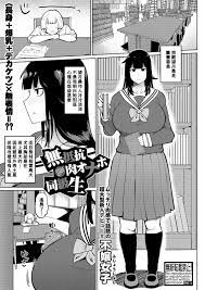 無抵抗肉オナホ同級生 [不嬢女子] (COMIC 真激 2022年11月号) [DL版] [中国翻訳] Hentai Comic Full Page  Color