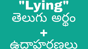 lying meaning in telugu with exles