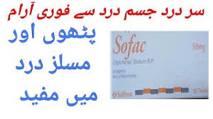 sofac tablet uses in urdu hindi