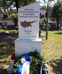 Εκδήλωση μνήμης “Δεν ξεχνώ Κύπρος 1974 – Στρ. (ΠΖ) Τσιτιρίδης Κωνσταντίνος”  στην Κρύα Βρύση - Λόγος της Πέλλας
