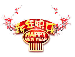 After effects cs6 (support above versions). Happy Chinese New Year 867 658 Transprent Png Free Download Text Recreation Logo Cleanpng Kisspng