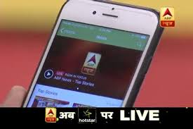 Watch live news, live streaming coverage of politics, bollywood, sports on your favorite news channel. Abp News Now Available On Hotstar App