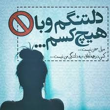 Image result for ‫عکس نوشته عاشقانه‬‎