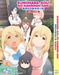 DVD ANIME Sunohara-Sou no Kanrinin-San Vol.1-12 End English Subs + Free  Shipping | eBay