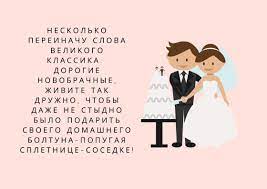 Тосты на свадьбу: 50+ смешных и прикольных пожеланий