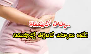 tips for stomach pain