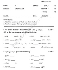 Class 5 malayalam letter writing. Cbse Class 4 Malayalam Sample Paper Set A