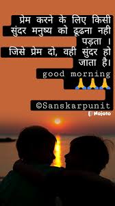 new good morning sms for best friend in