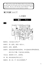 new practical chinese reader workbook 2 pdf