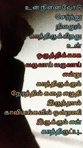 love tamil poem hd phone wallpaper