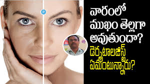 skin whitening tips in telugu