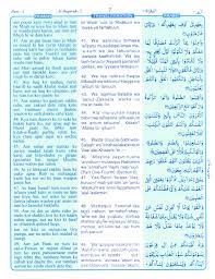 the holy quran udu translation in roman
