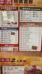 kim mun dong korean restaurant s menu