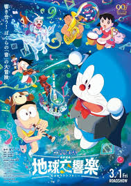 doraemon the ita s earth