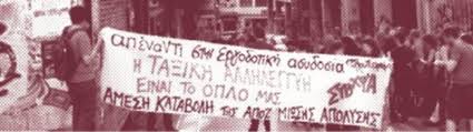 ΣΥΒΧΨΑ: Ανακοίνωση για τη δικαστική εξέλιξη του αγώνα για την καταβολή της  αποζημίωσης απόλυσης της συναδέλφου μας από το βιβλιοπωλείο «Πρωτοπορία» -  elaliberta.gr