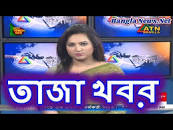 Image result for Ajker khobor bangladesh