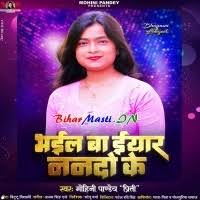 Bhail Ba Eyaar Nando Ke (Mohini Pandey) Mp3 Song Download -BiharMasti.IN