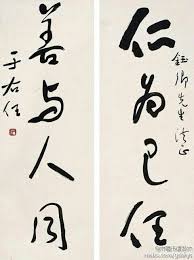 Pin by Tao Zi on Chinese calligraphy | Chinese calligraphy, Japanese  calligraphy, Calligraphy painting