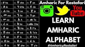 100+ worksheets that are perfect for preschool and kindergarten kids and includes activities like whether you are a teacher, homeschooling your children or a parent, these free alphabet worksheets are perfect for helping kids learn their abc's. Amharic Alphabet Pronunciation And Language