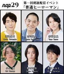 nap29】第一回配信朗読劇「普通ヒーローマン」のチケット情報・予約・購入・販売｜ライヴポケット