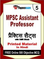 mpsc istant professor book practice