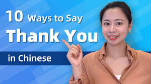 say thank you in chinese beginner