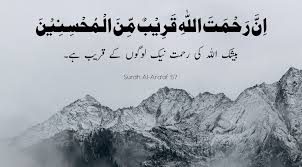 Sometimes we may not like our spouses for some reason, but we should always treat them with. Beautiful Quran Quotes In Urdu Quran Verses In Urdu With Pictures