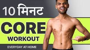 10 min core workout at home in hindi