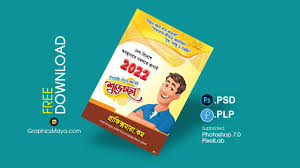 year poster design psd plp file free