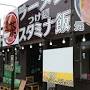 麺屋一茶 古河店 from ameblo.jp