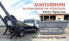 Безплатни обяви в bazar.bg купувай и продавай без лимити! Izvozvane Na Stroitelni Otpadci S Kontejneri Transport Bg Com