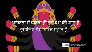 101 best desh bhakti shayari in hindi