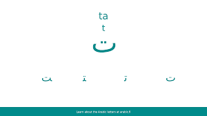 the arabic letter ta ﺕ