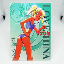 012 Kaolla Su Love Hina CARD JAPAN ANIME TCG Ken Akamatsu Shonen Magazine |  eBay
