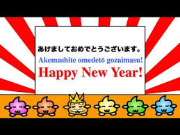 How To Say Happy New Year In Japanese