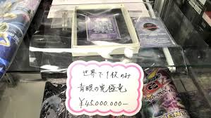 Maybe you would like to learn more about one of these? This Rare Yu Gi Oh Card Is On Sale In Tokyo For Over 400 000 The Verge