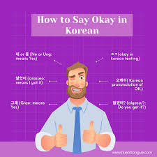 how to say yes in korean 11 best ways