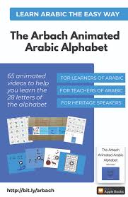 the arbach animated arabic alphabet