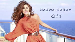 Karam has created her style which blends traditional and contemporary arabic. Baalee Mashnaatou Najwa Karam Shazam