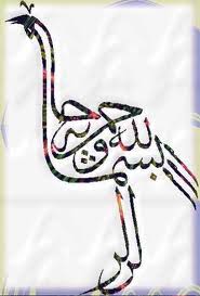 Contoh gambar kaligrafi kaligrafi adalah suatu corak atau tulisan arab yang biasanya terdapat dalam sebuah kompetisi keterampilan tangan bagi kamu. Bismillahirrohmanirrohim Zakilfuad S Blog