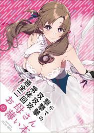 Doujinshi DO YOU LOVE YOUR MOM AND HER TWOｰHIT MULTIｰTARGET ATTACKS？ ART  BOOK1 | eBay