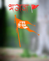 bhagwa flag background