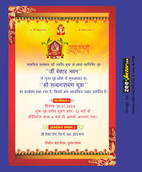 housewarming invitations indian free