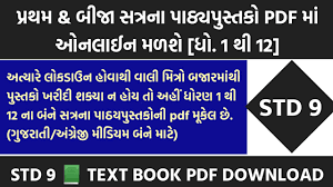 Looking for free pdf chemistry worksheets that you can print? Gseb Textbooks Std 9 Pdf Download 2021 Maruojasgujarat In