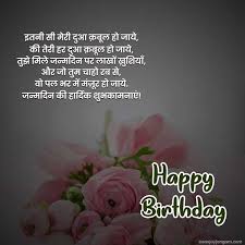 birthday wishes in hindi 1500
