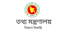 বিডি জব সার্কুলার 2022 এর ছবির ফলাফল