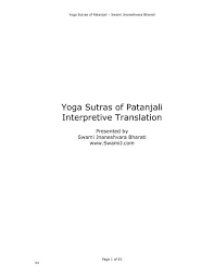 yoga sutras of patanjali interpretive