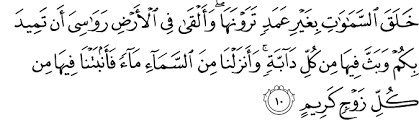 Surah untuk ibu mengandung lagu mp3 download from mp3 lagu mp3. Surat Luqman Ayat 1 34 Al Qur An Dan Terjemahan