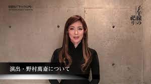 2017/7 『子午線の祀り』若村麻由美さんコメント動画 - YouTube