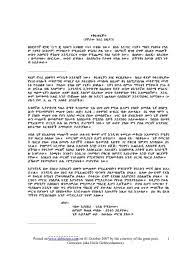 amharic pdf poem by gemoraw